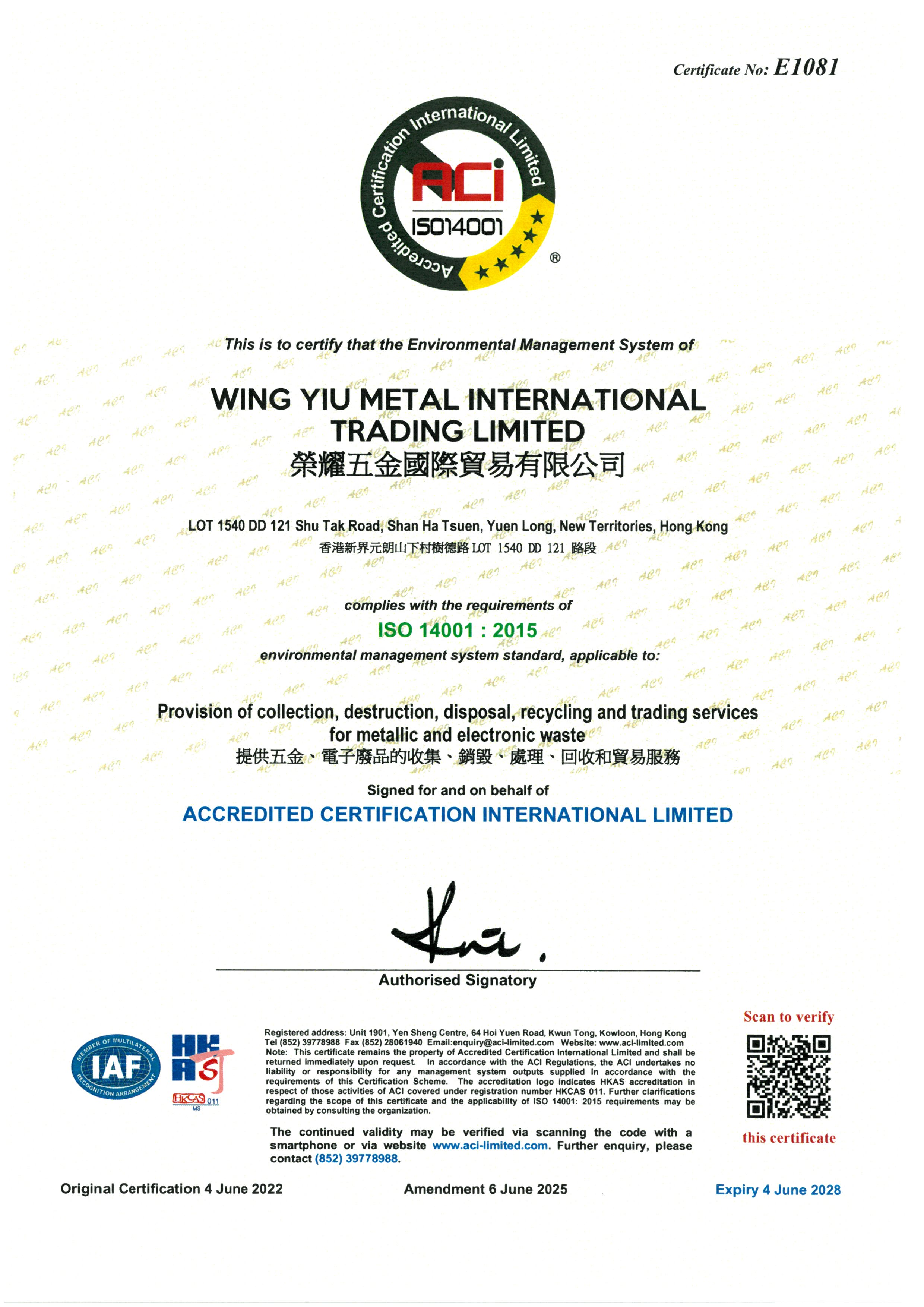 ISO 14001 環境管理認證